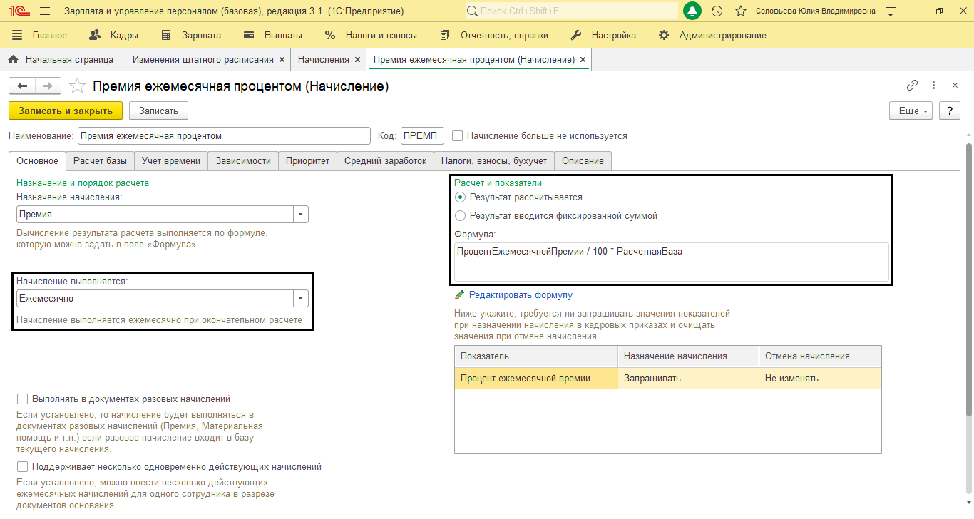 Как добавить зп проект в зуп